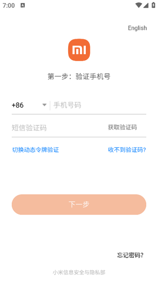 小米人