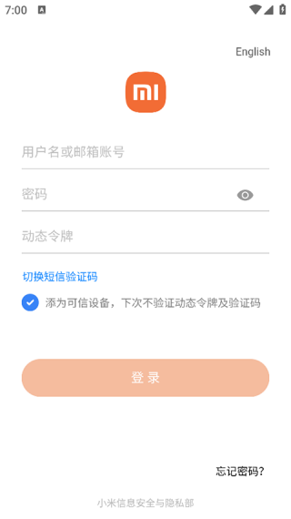 小米人