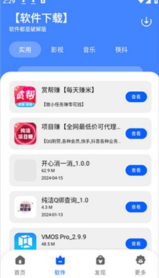 纯洁软件库