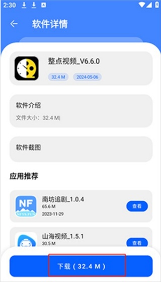 纯洁软件库