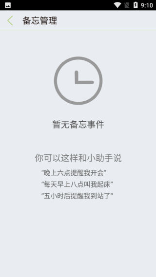 虫洞语音助手