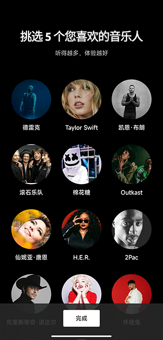 谷歌音乐盒(Google Play音乐)