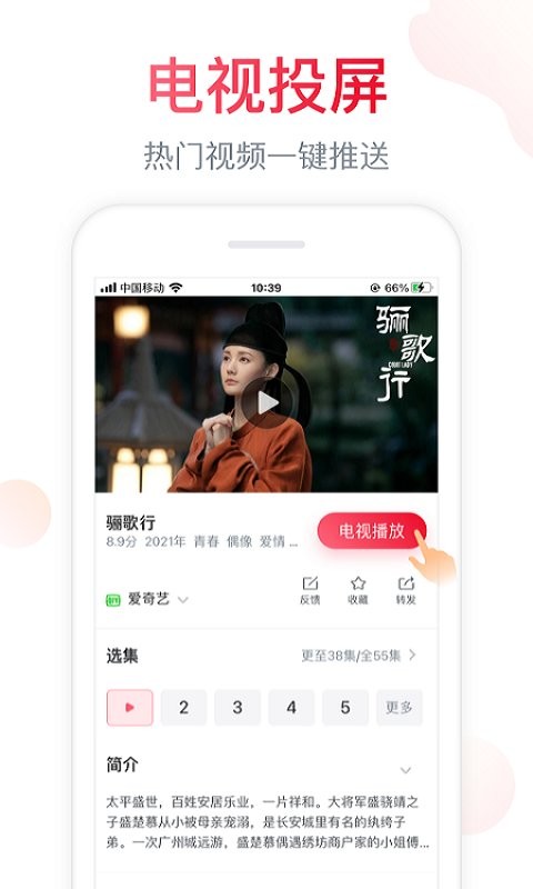 海信电视微助手截图1