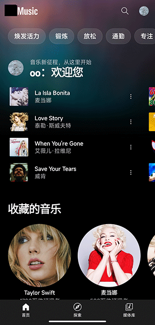 谷歌音乐盒(Google Play音乐)