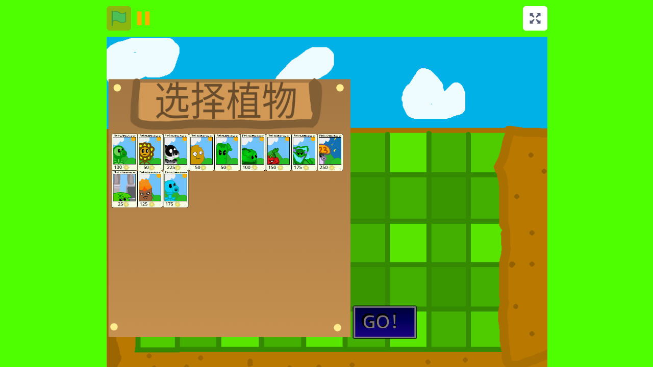 植物大战僵尸古代战争截图2