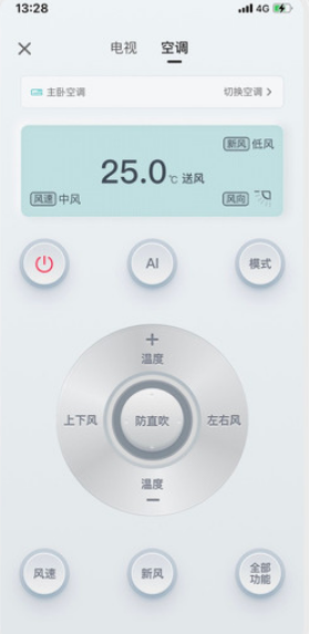 海信电视微助手