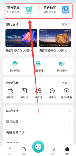 海信电视微助手