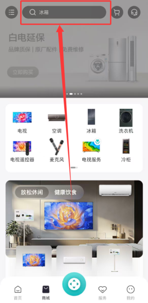 海信电视微助手