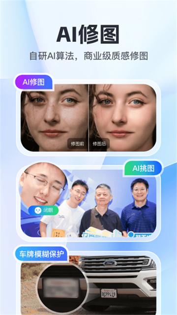 喔图闪传截图1