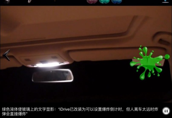 车内逃脱2