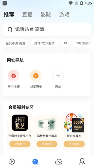 迅雷5.8经典版