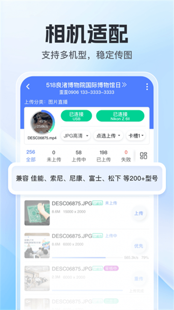 喔图闪传截图2