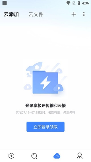 迅雷5.8经典版