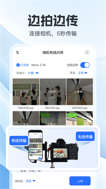 喔图闪传截图3