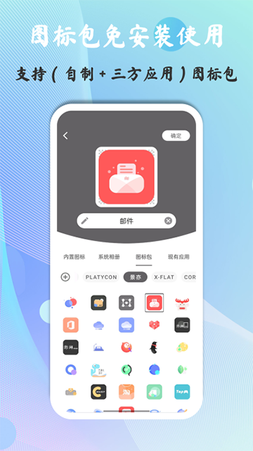 快捷图标截图2