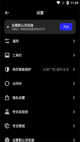 夸克浏览器