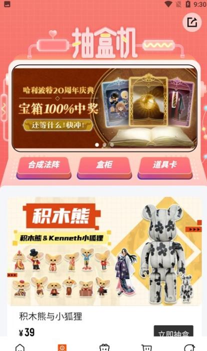 网易大玩家