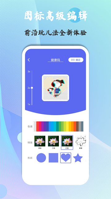 快捷图标截图4