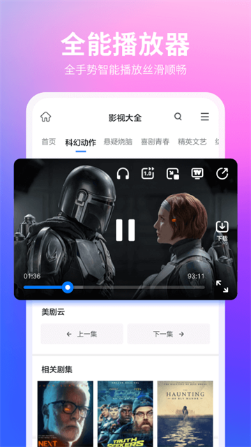 360浏览器迷你版截图3