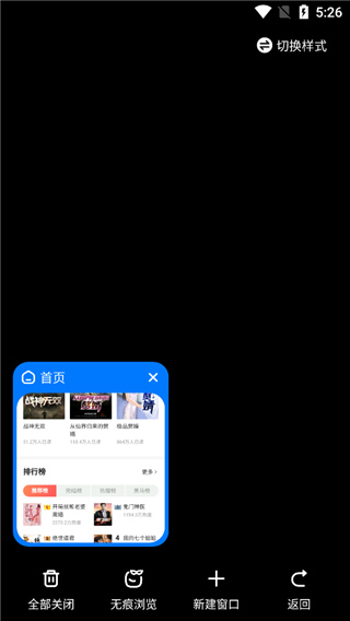 360浏览器迷你版