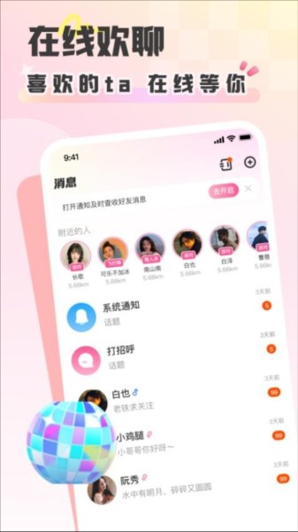 彩虹星球截图1