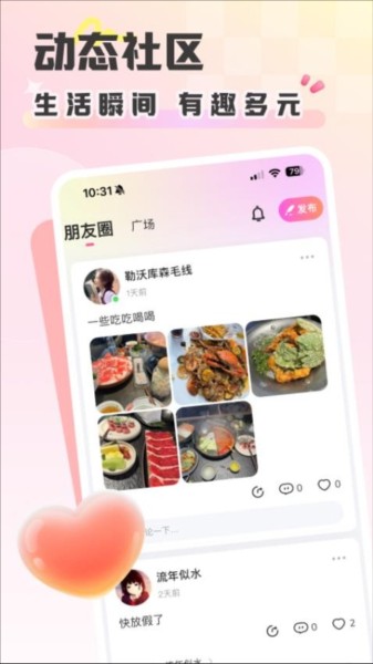 彩虹星球截图2