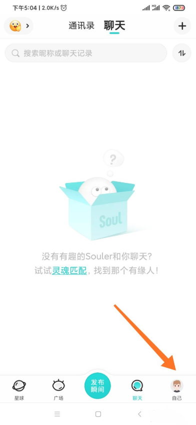 soul瞬间权限怎么设置 快速调整教程