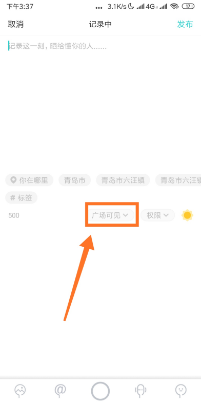 soul瞬间权限怎么设置 快速调整教程