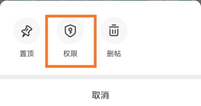 soul瞬间权限怎么设置 快速调整教程