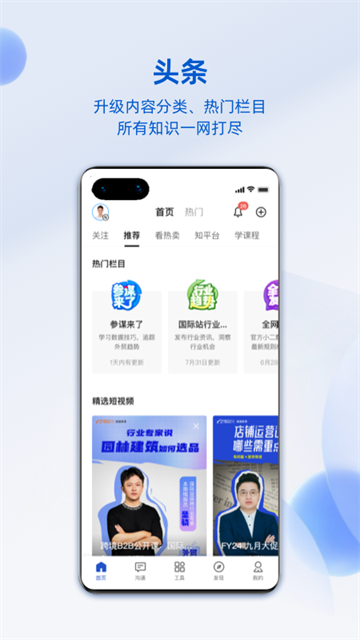 阿里卖家国际版截图1