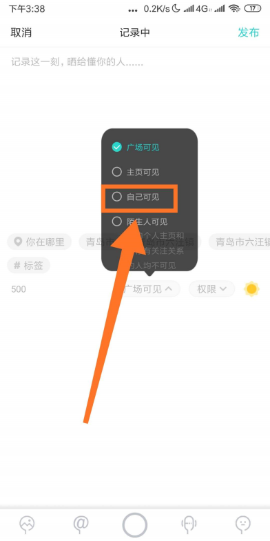 soul瞬间权限怎么设置 快速调整教程