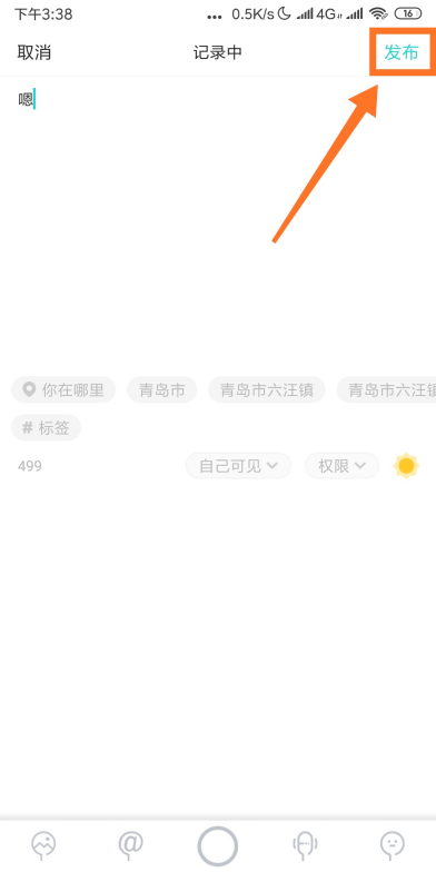soul瞬间权限怎么设置 快速调整教程