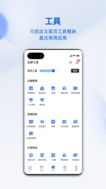 阿里卖家国际版截图2