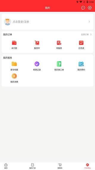 迎动养车