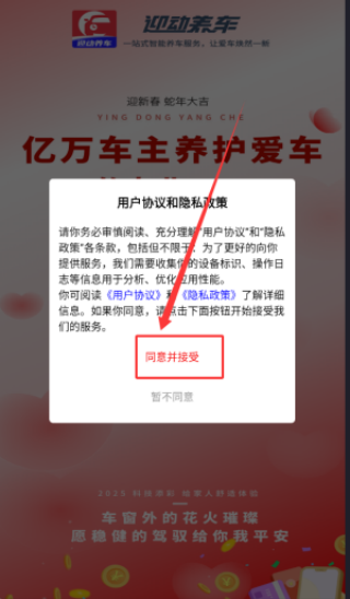 迎动养车