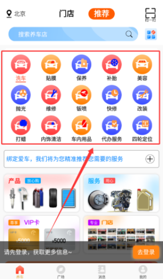 迎动养车
