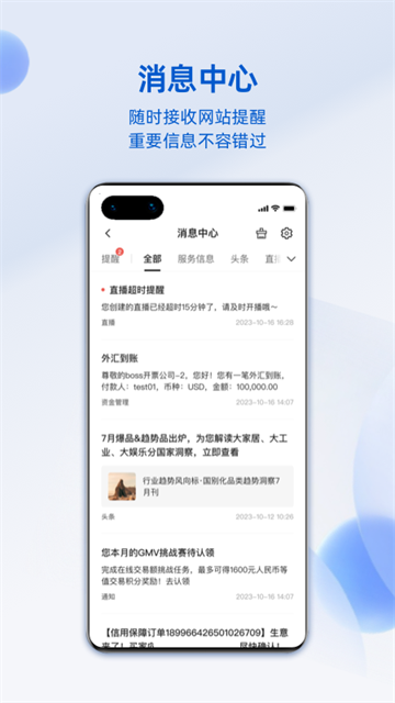 阿里卖家国际版截图3