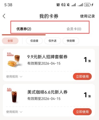 贝瑞咖啡