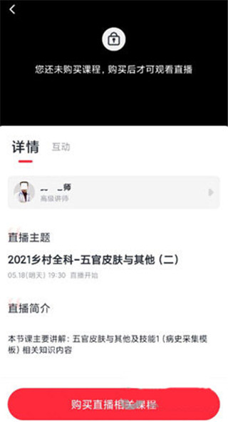 阿虎医考