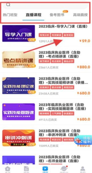 阿虎医考
