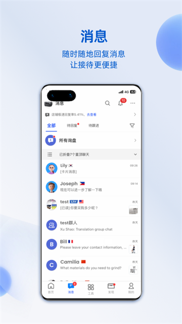 阿里卖家国际版截图4