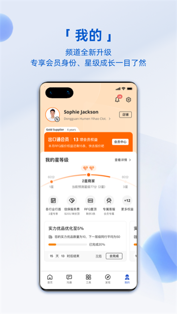 阿里卖家国际版截图5