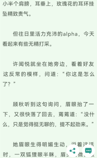 晋江app如何回到书城去 快速退出到书城界面的方法