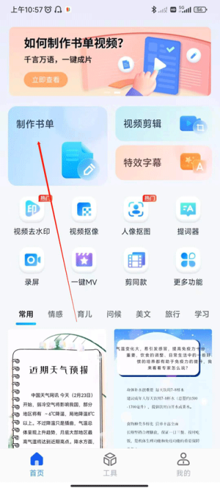 书单视频王