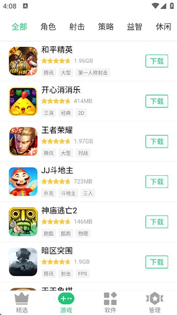 历趣市场旧版本截图3