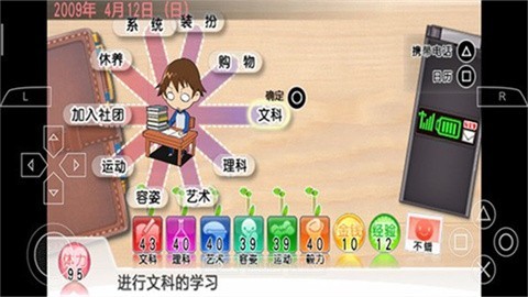 心跳回忆4手游截图2