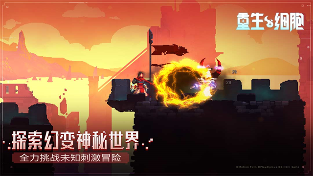 重生细胞bilibili版截图2