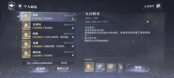世界之外渠道服
