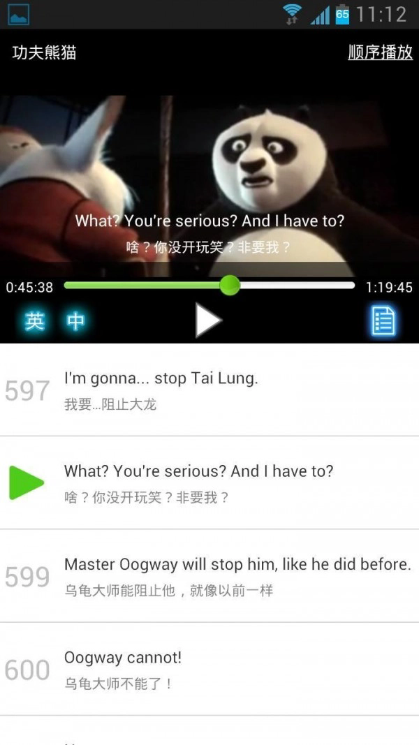能飞英语截图2