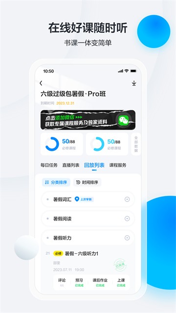 星火英语四级真题电子版截图2